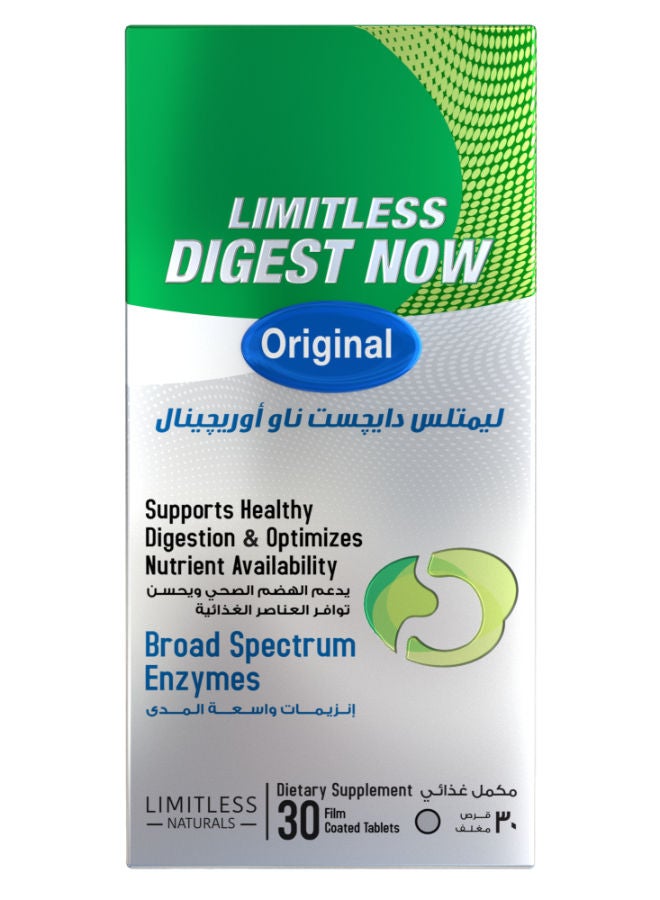 ليمتليس مكمل غذائي ديجست ناو - Image 1